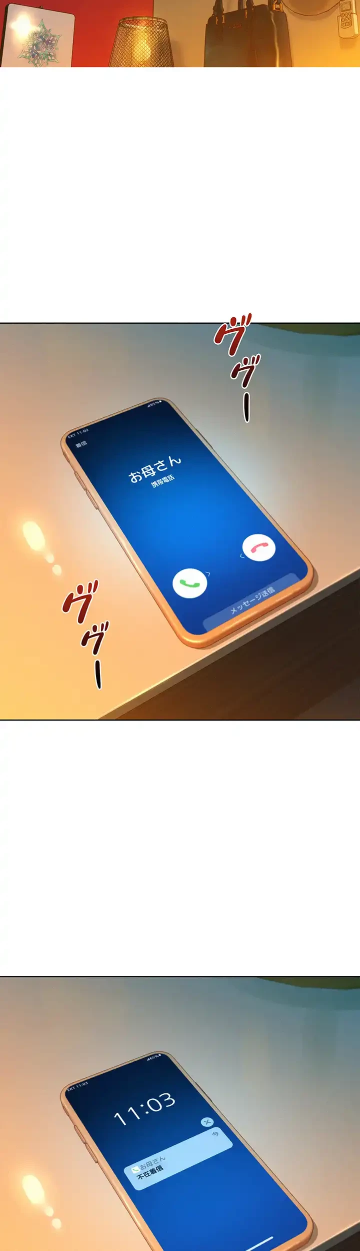 今日から友達シよ！ 第51話 - 2