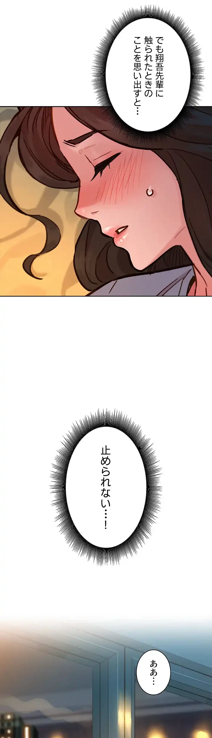 今日から友達シよ！ 第51話 - 13