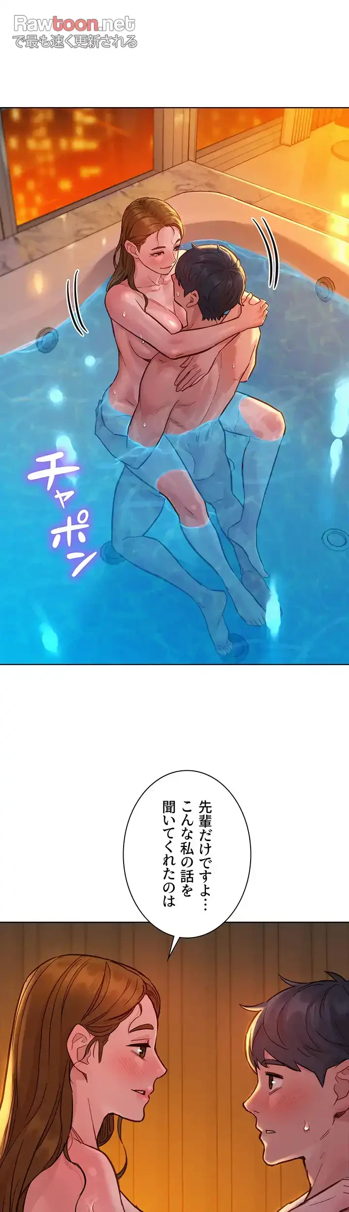 今日から友達シよ！ 第51話 - 28