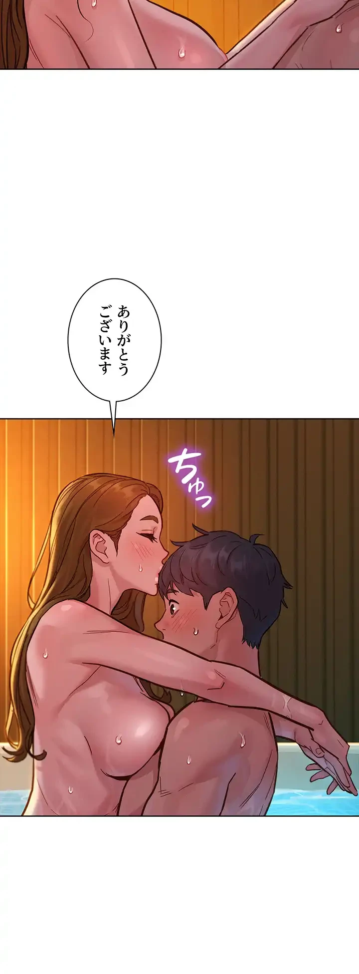 今日から友達シよ！ 第51話 - 29