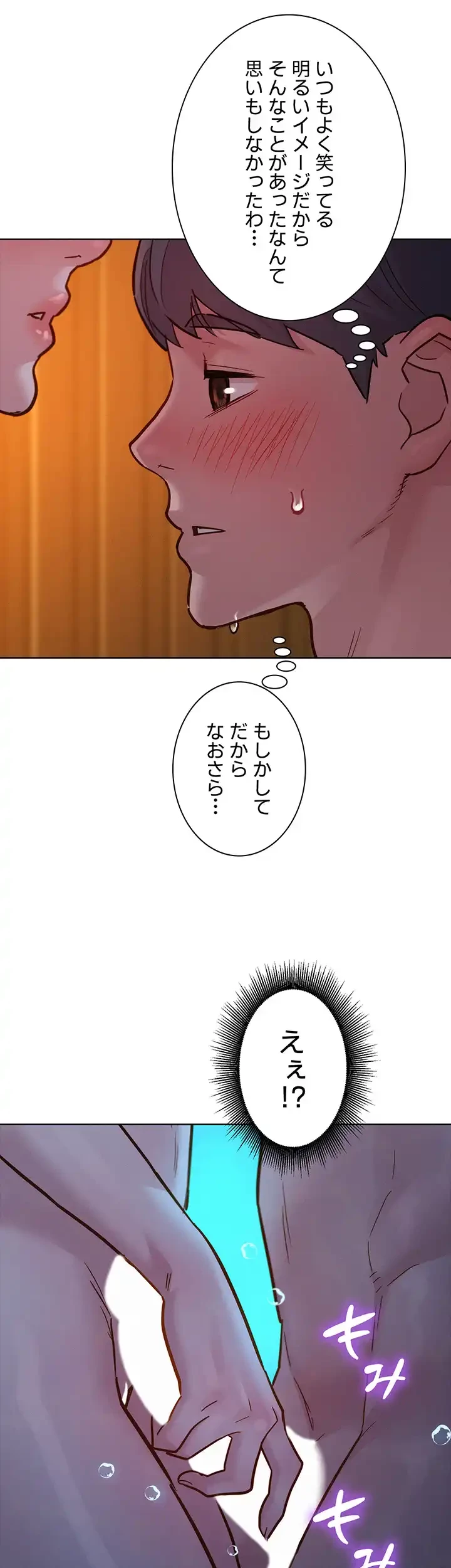 今日から友達シよ！ 第51話 - 30