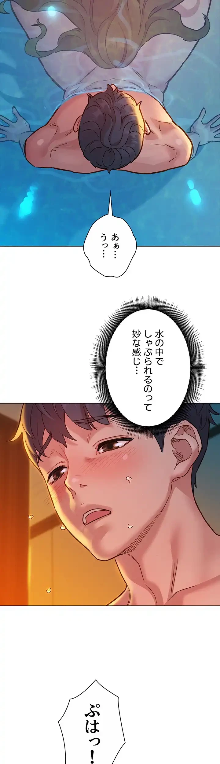 今日から友達シよ！ 第51話 - 35