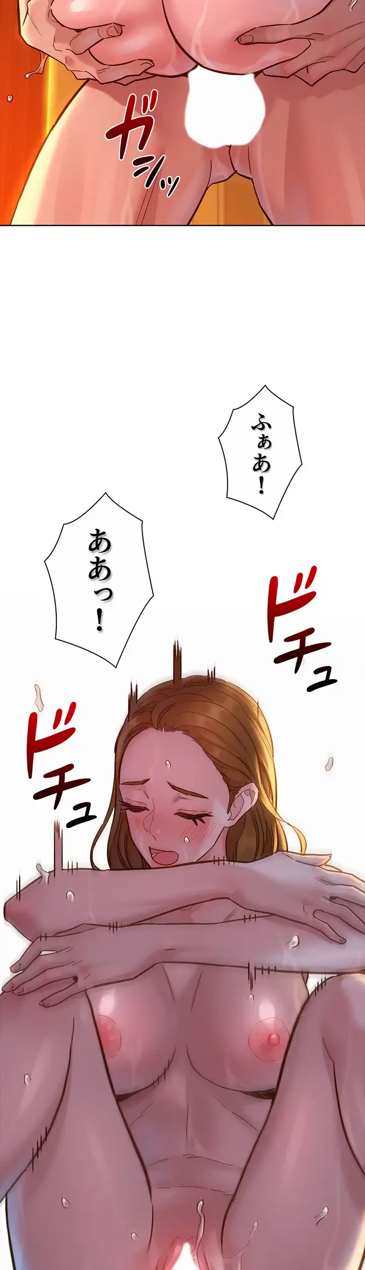 今日から友達シよ！ 第51話 - 45