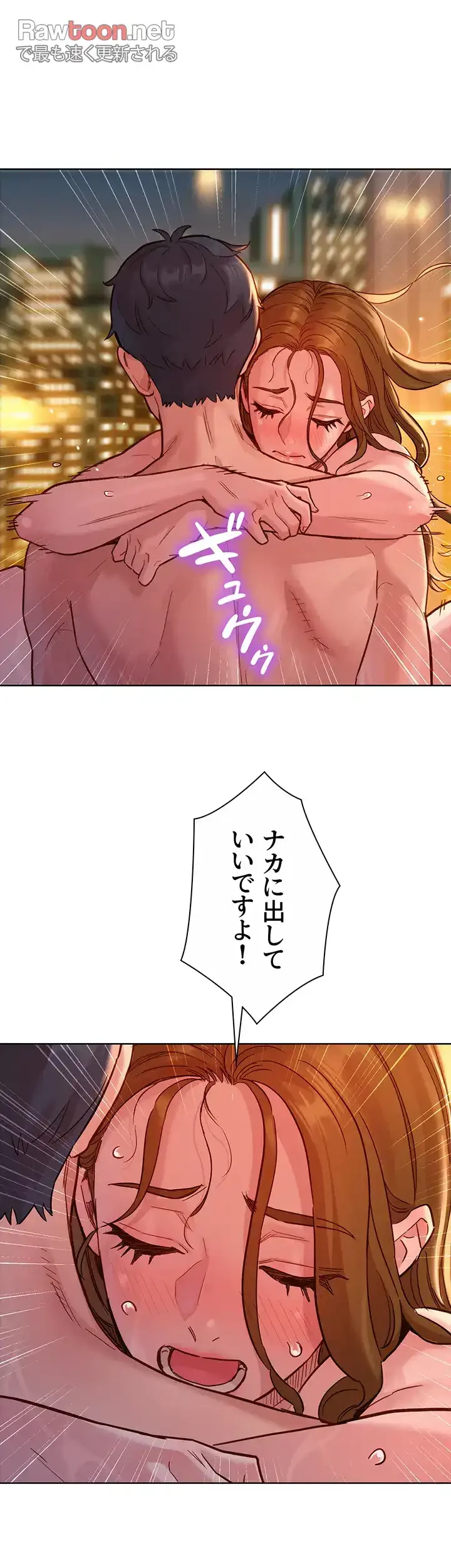 今日から友達シよ！ 第52話 - 5