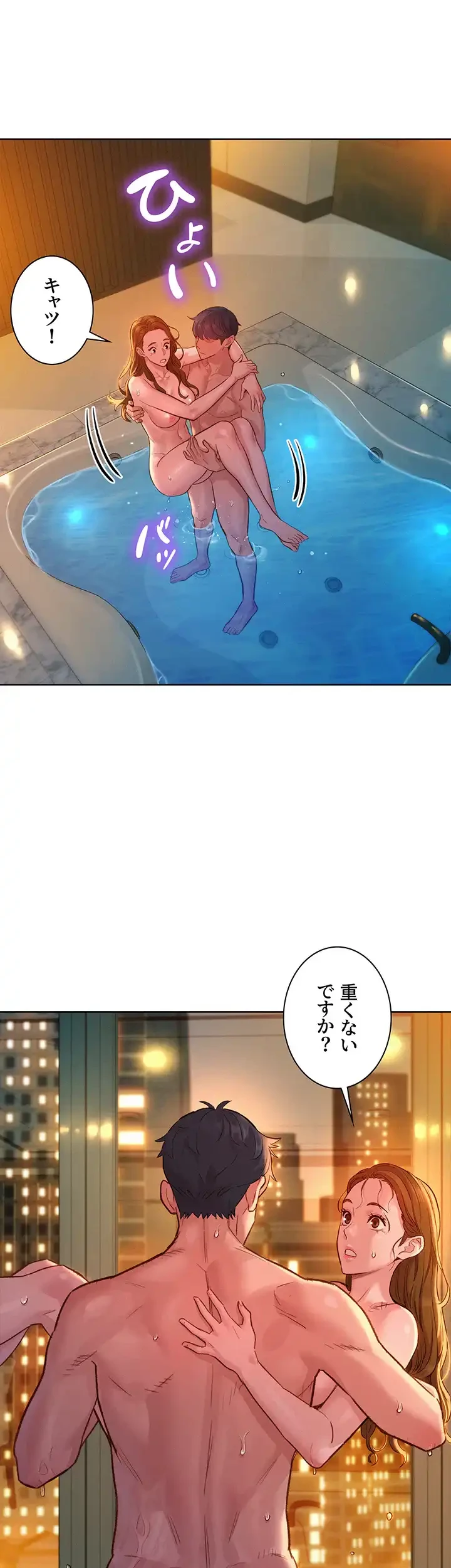 今日から友達シよ！ 第52話 - 12