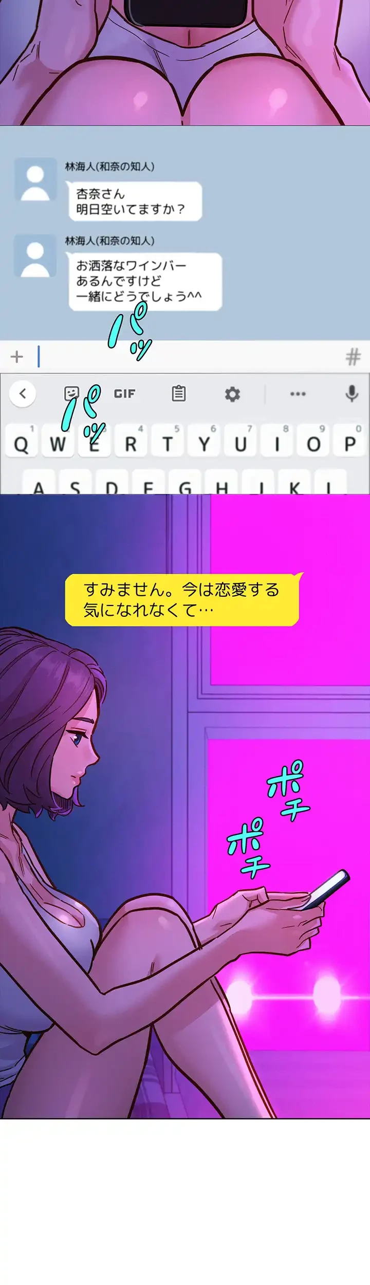 今日から友達シよ！ 第52話 - 16
