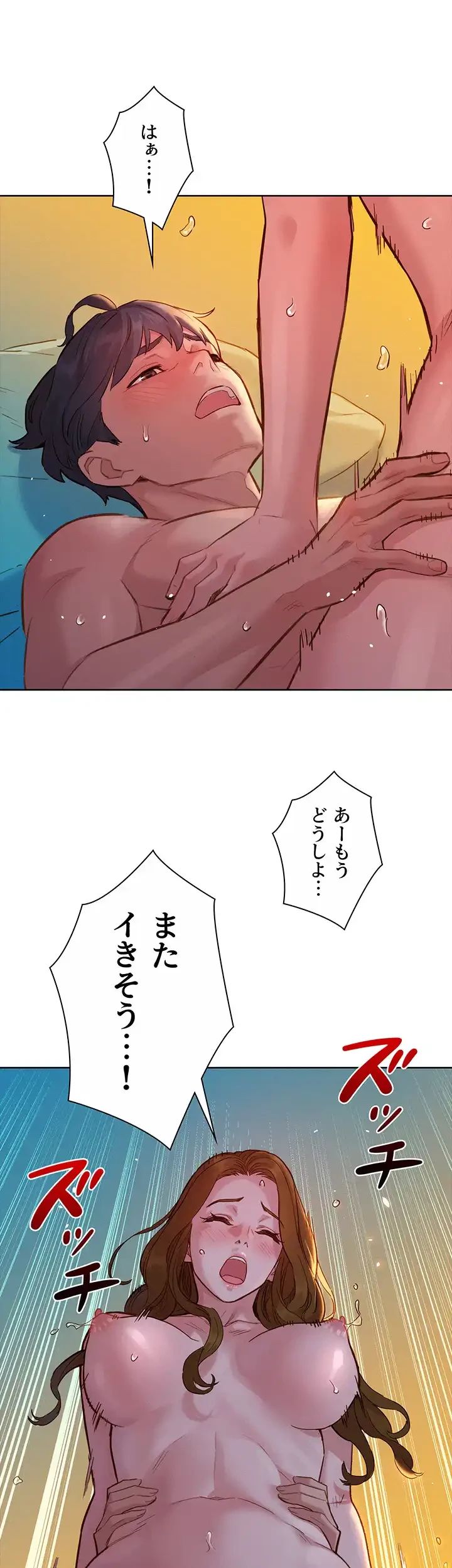今日から友達シよ！ 第52話 - 40