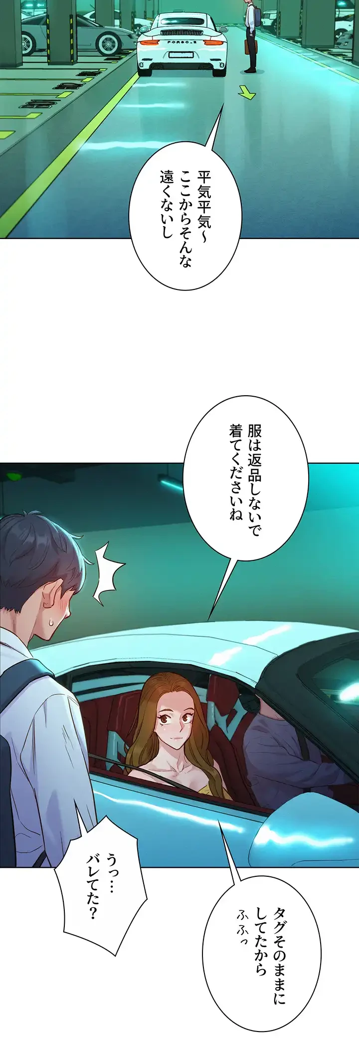 今日から友達シよ！ 第53話 - 23
