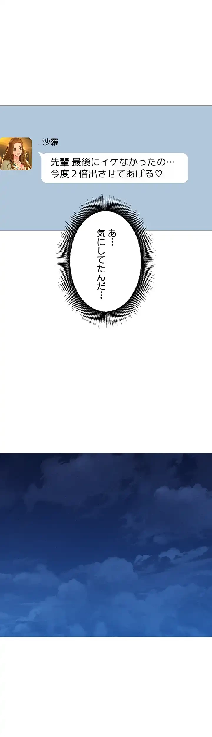 今日から友達シよ！ 第53話 - 25