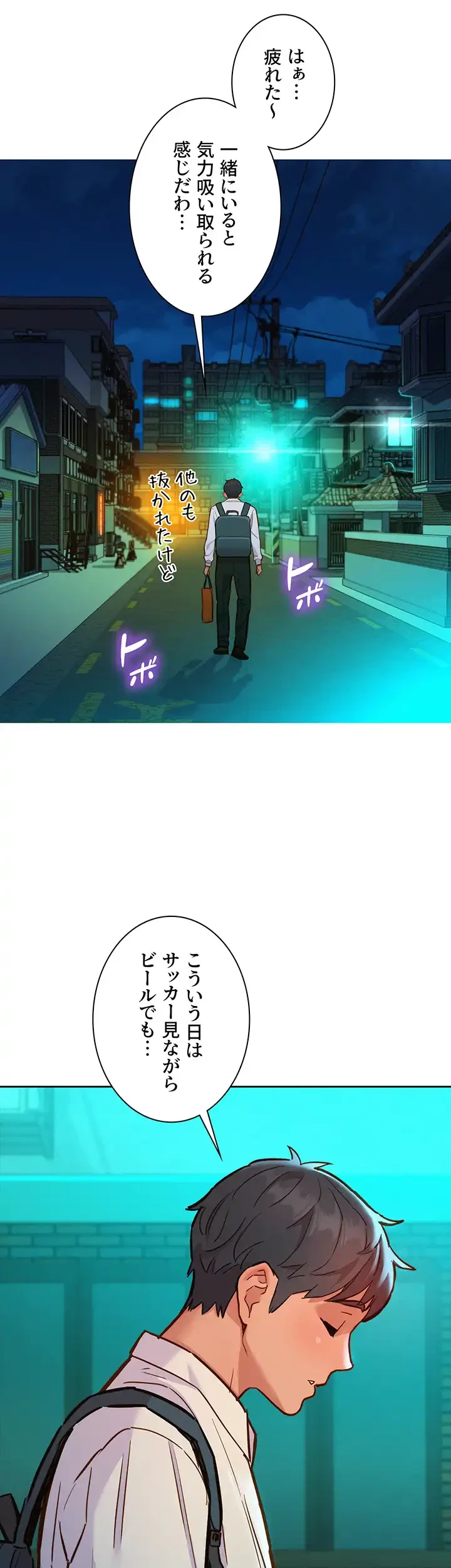 今日から友達シよ！ 第53話 - 26