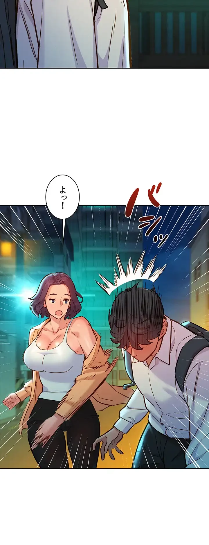 今日から友達シよ！ 第53話 - 27