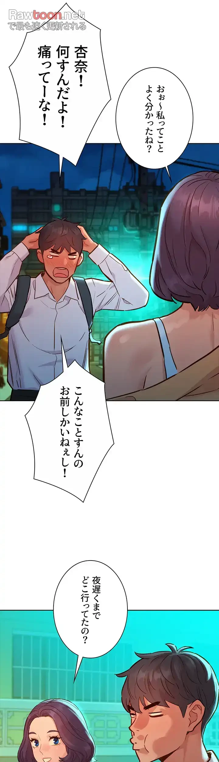 今日から友達シよ！ 第53話 - 28