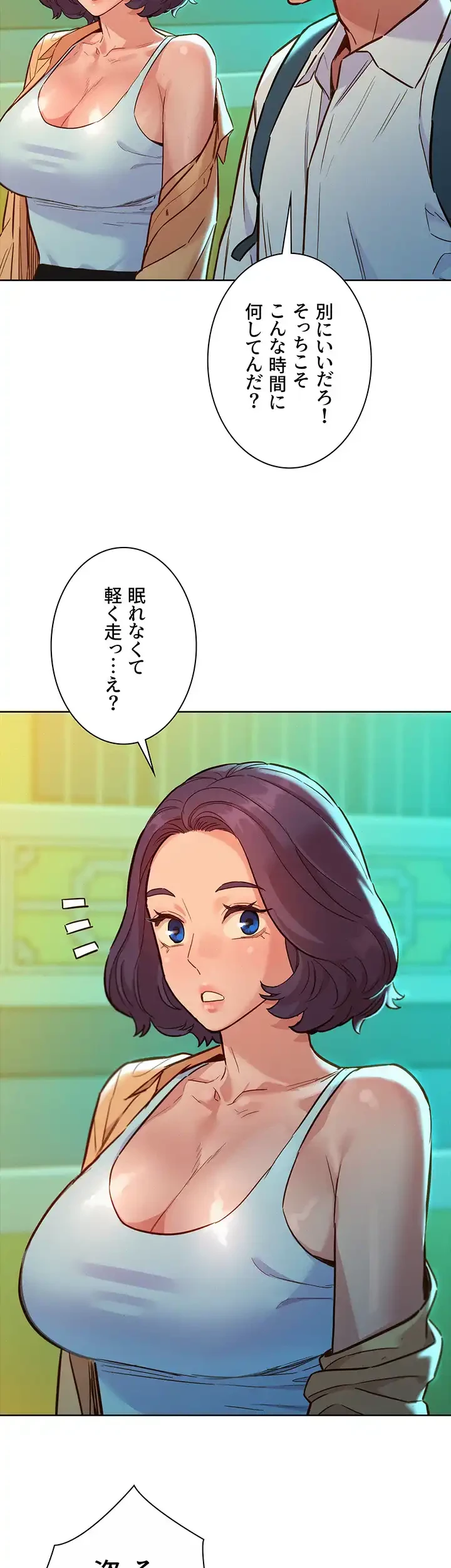 今日から友達シよ！ 第53話 - 29
