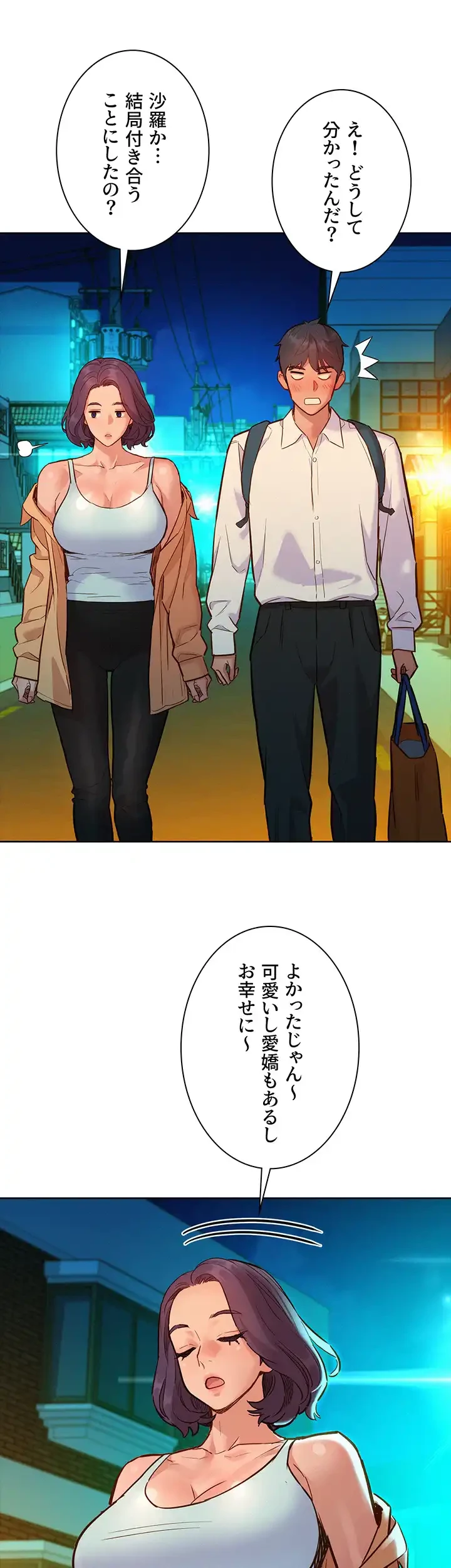 今日から友達シよ！ 第53話 - 32