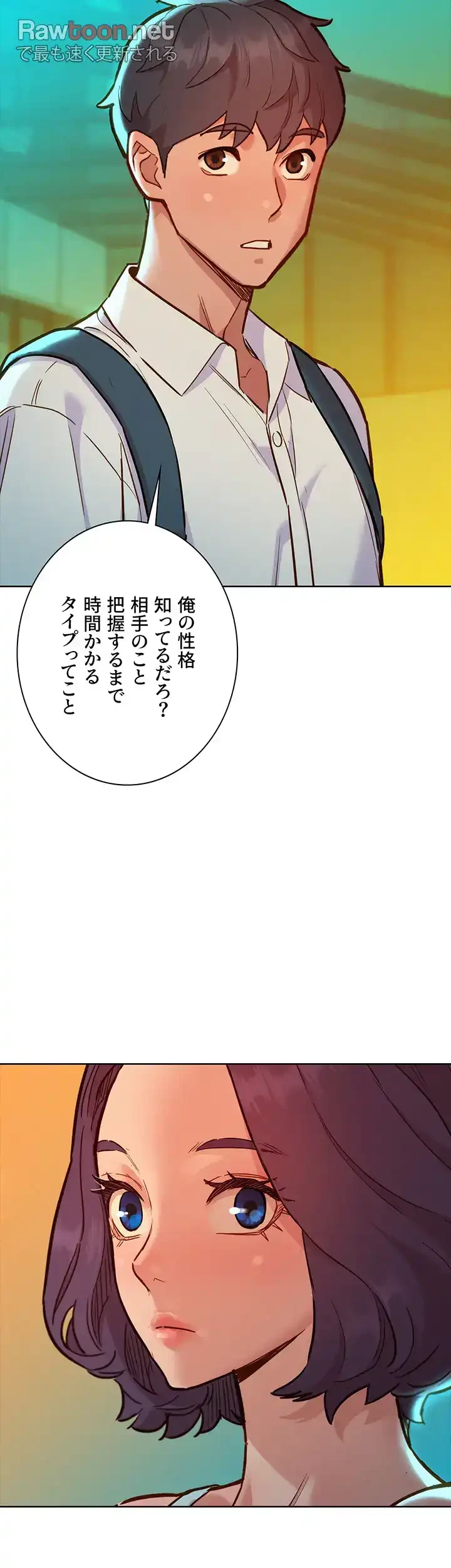 今日から友達シよ！ 第53話 - 34