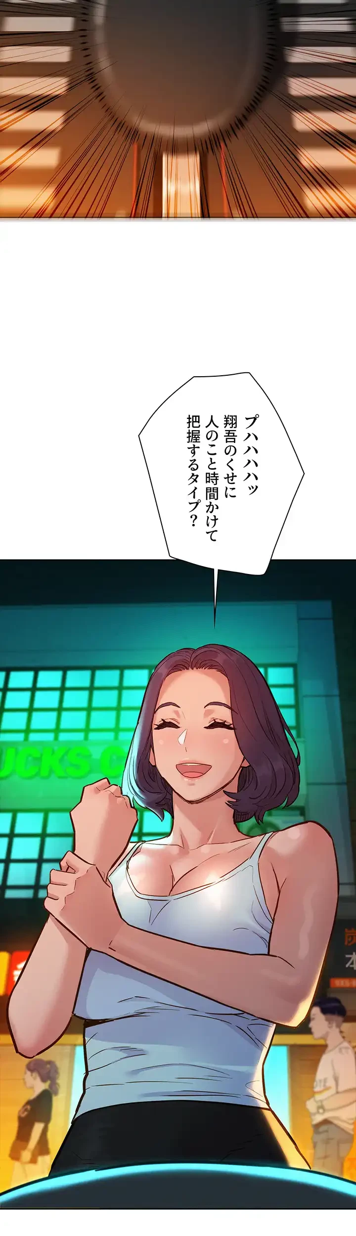 今日から友達シよ！ 第53話 - 38