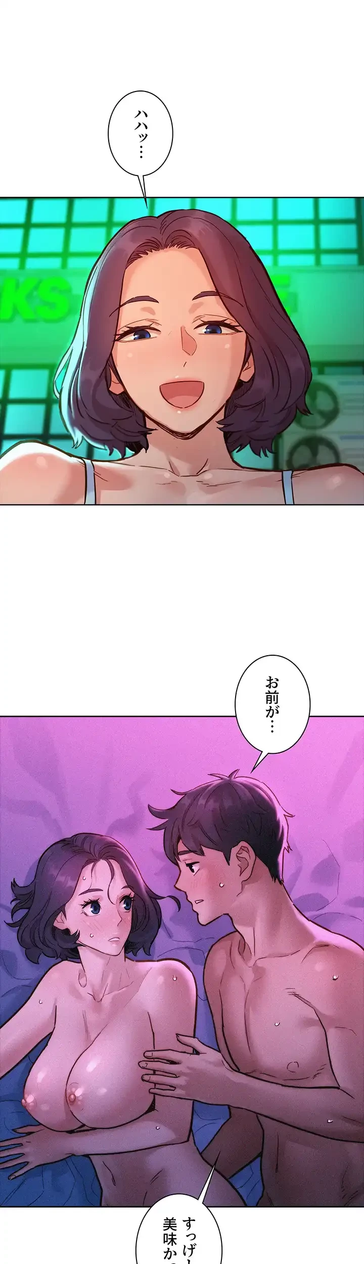 今日から友達シよ！ 第53話 - 39