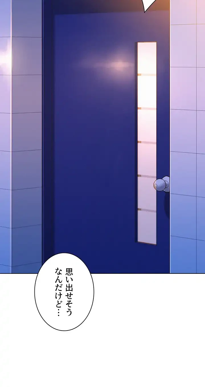 今日から友達シよ！ 第53話 - 44