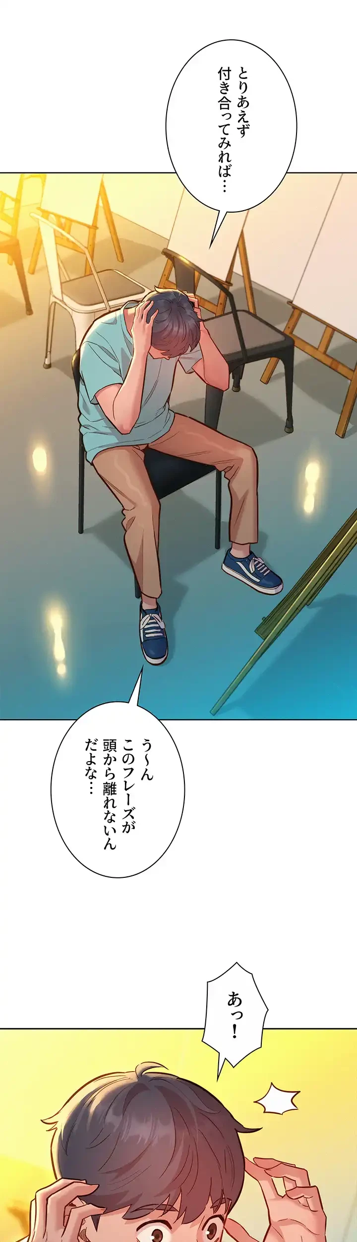 今日から友達シよ！ 第53話 - 45