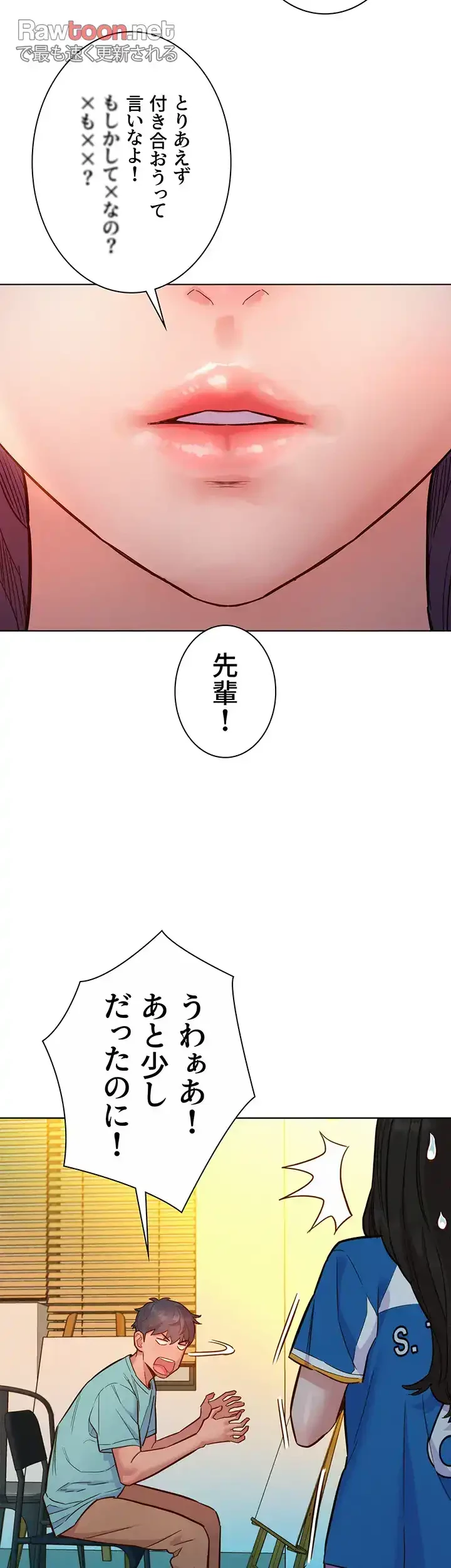 今日から友達シよ！ 第53話 - 47