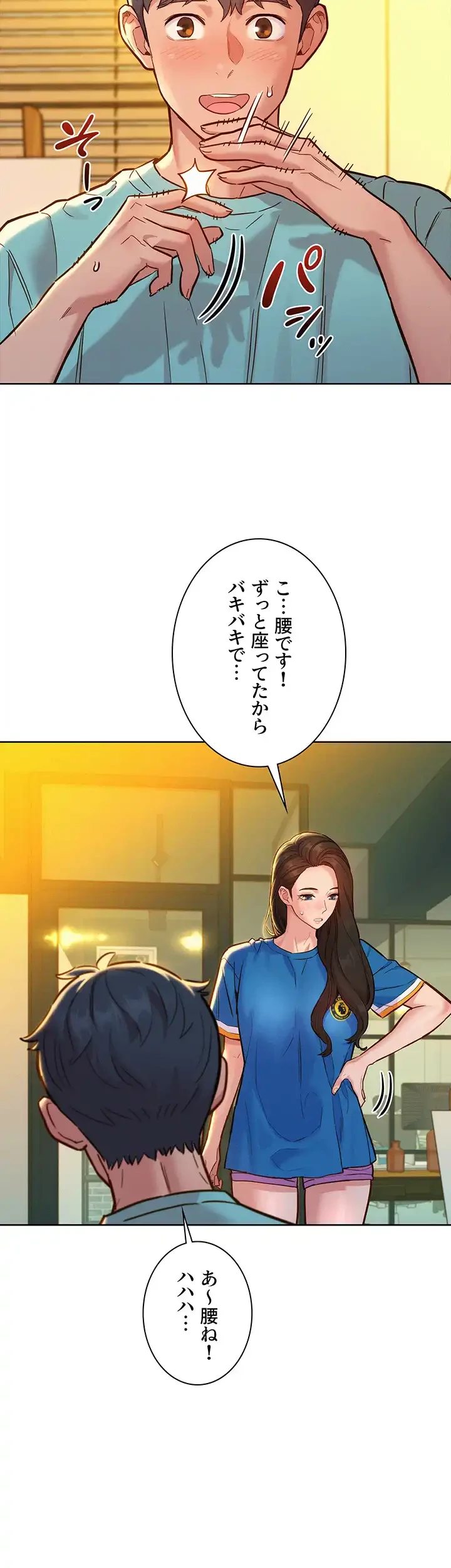 今日から友達シよ！ 第54話 - 3