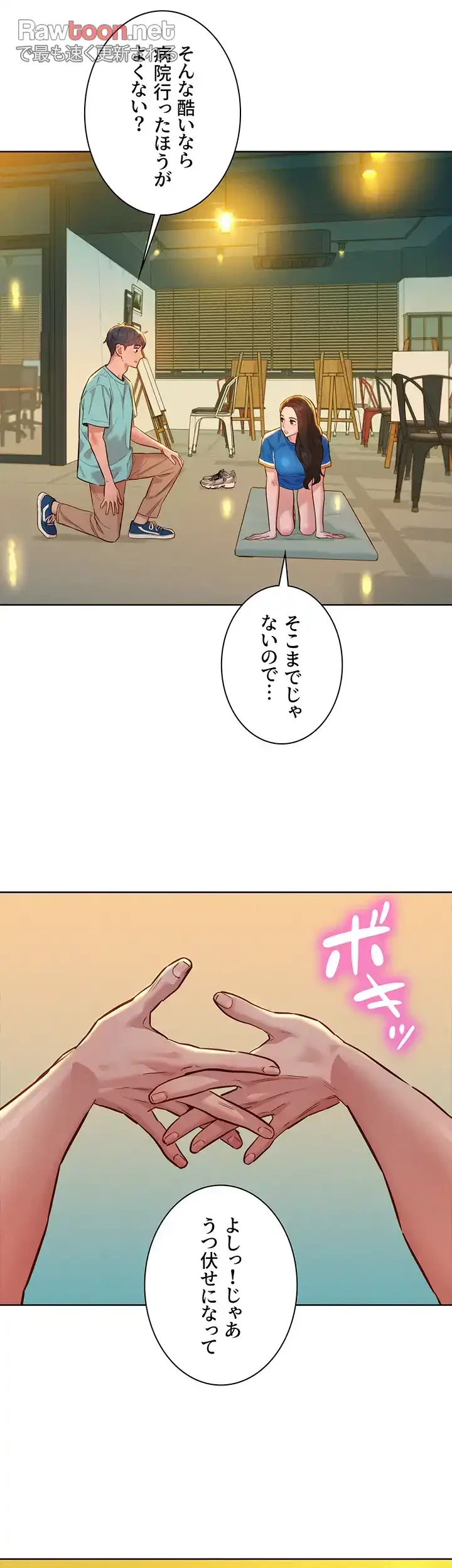 今日から友達シよ！ 第54話 - 5