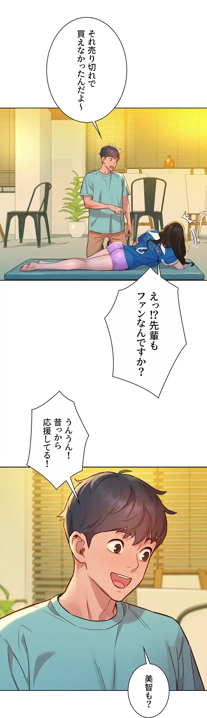今日から友達シよ！ 第54話 - 10