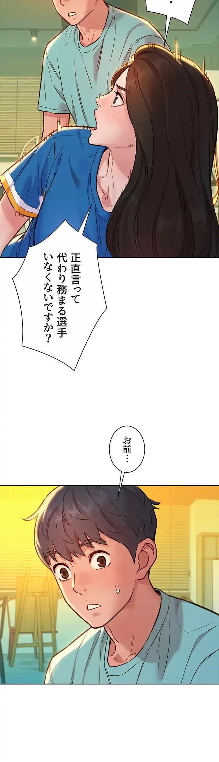 今日から友達シよ！ 第54話 - 12