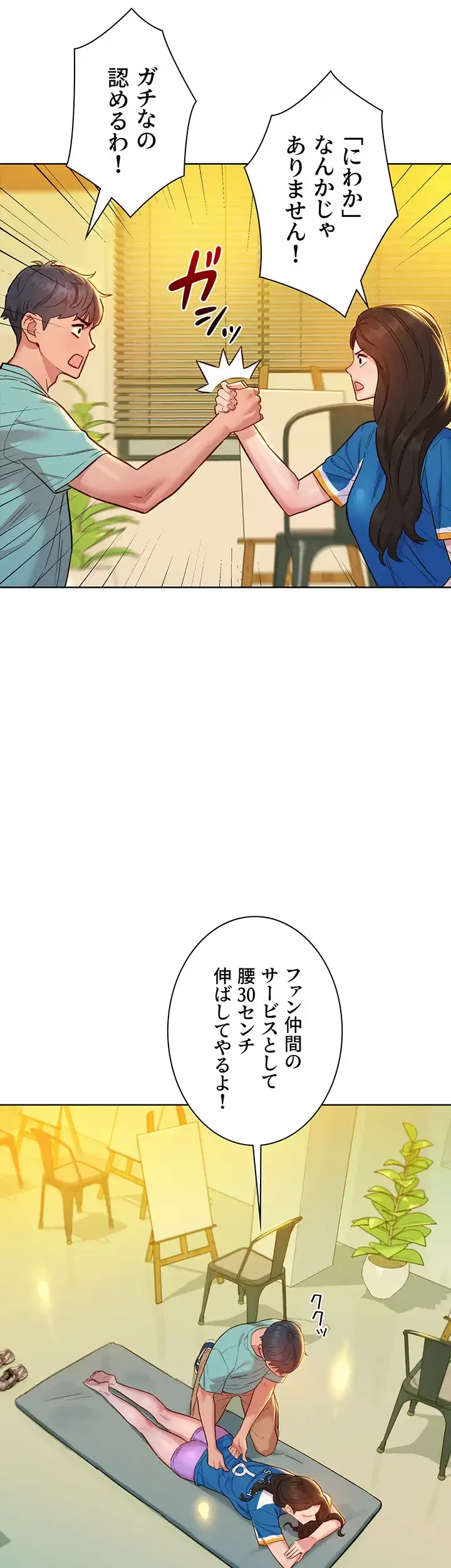 今日から友達シよ！ 第54話 - 13