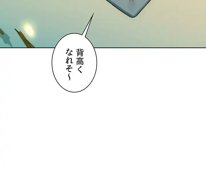 今日から友達シよ！ 第54話 - 14