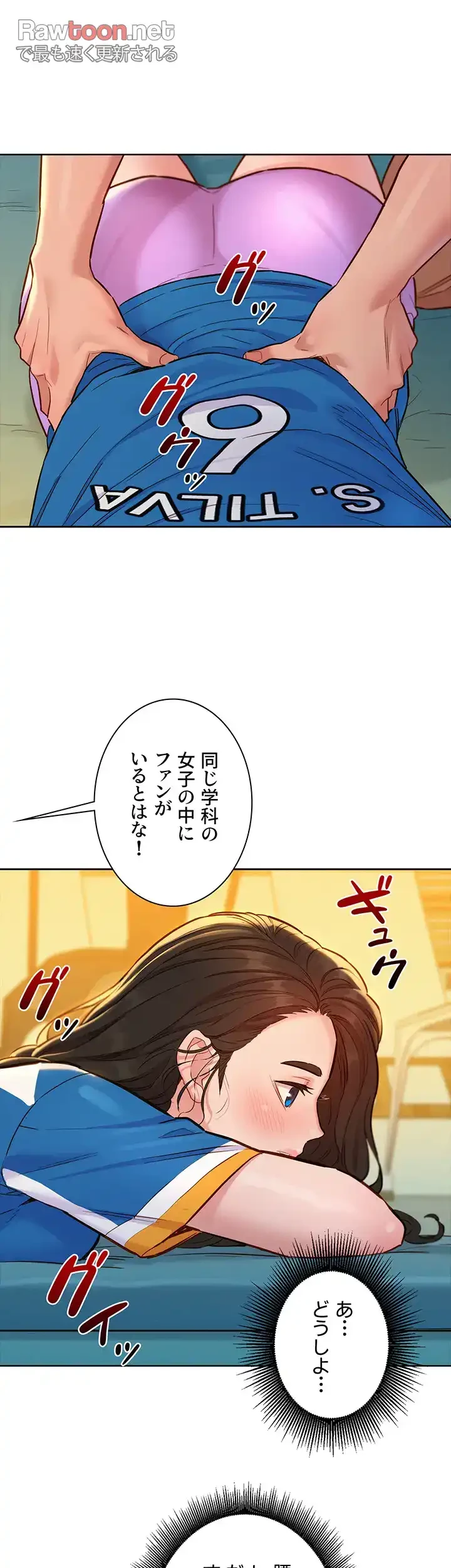今日から友達シよ！ 第54話 - 15