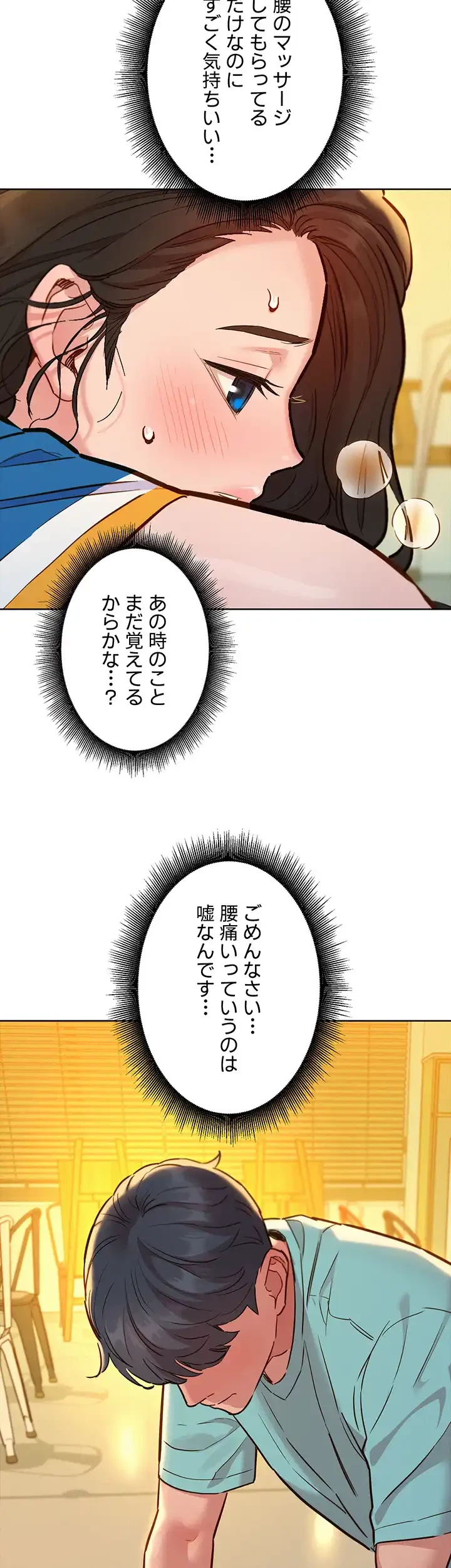 今日から友達シよ！ 第54話 - 16