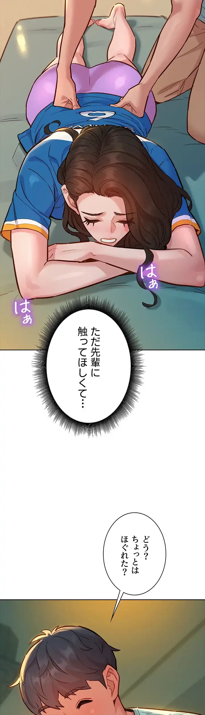 今日から友達シよ！ 第54話 - 17