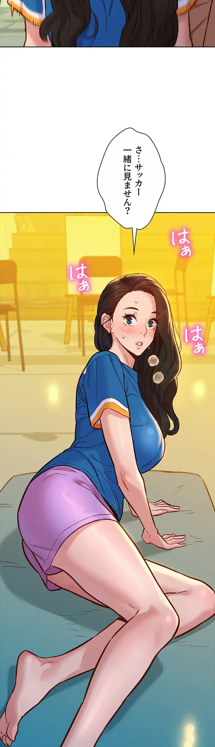 今日から友達シよ！ 第54話 - 20