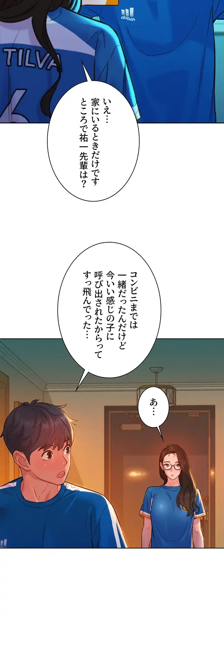 今日から友達シよ！ 第54話 - 26
