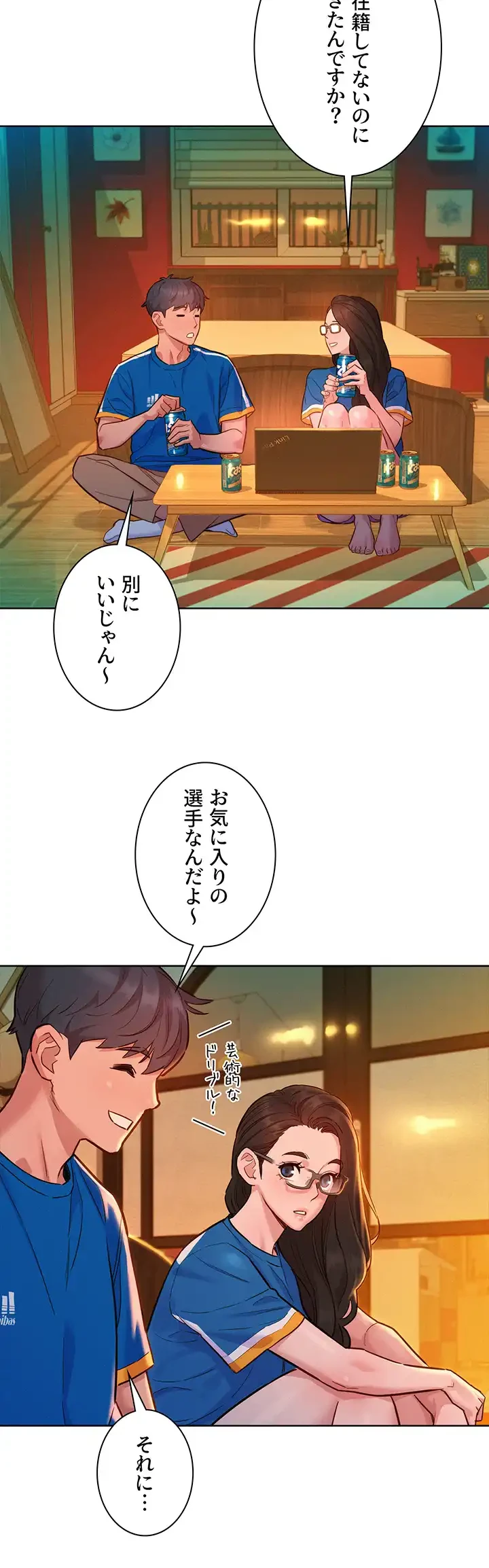 今日から友達シよ！ 第54話 - 30