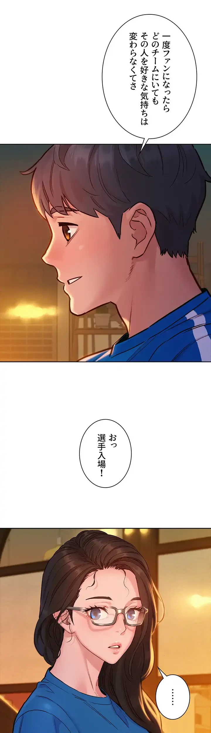 今日から友達シよ！ 第54話 - 31