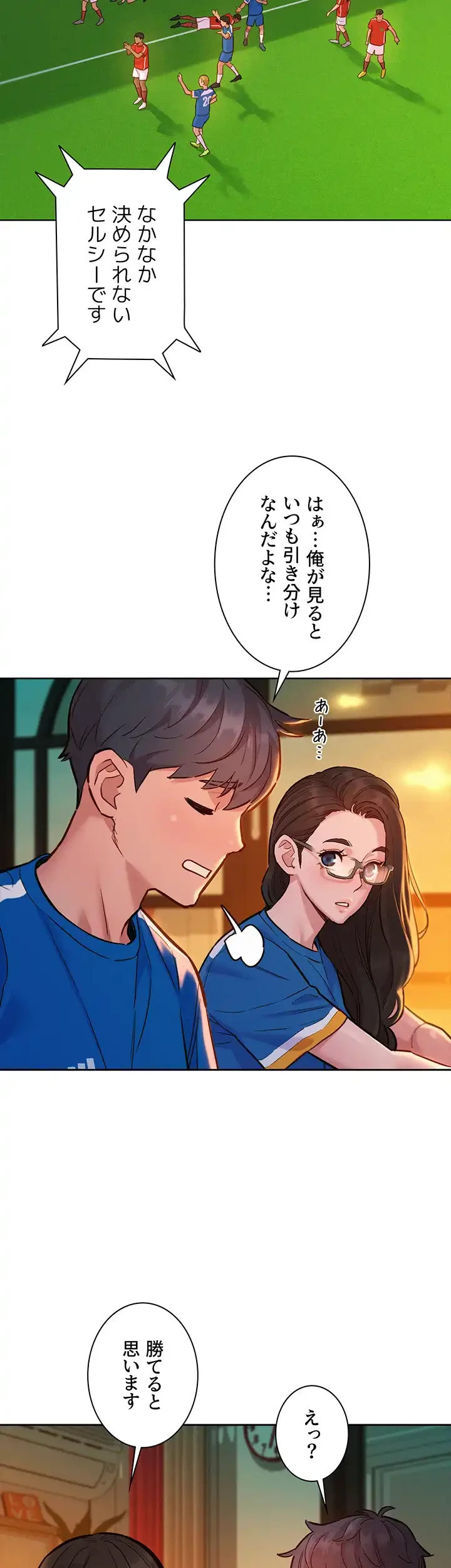 今日から友達シよ！ 第54話 - 33