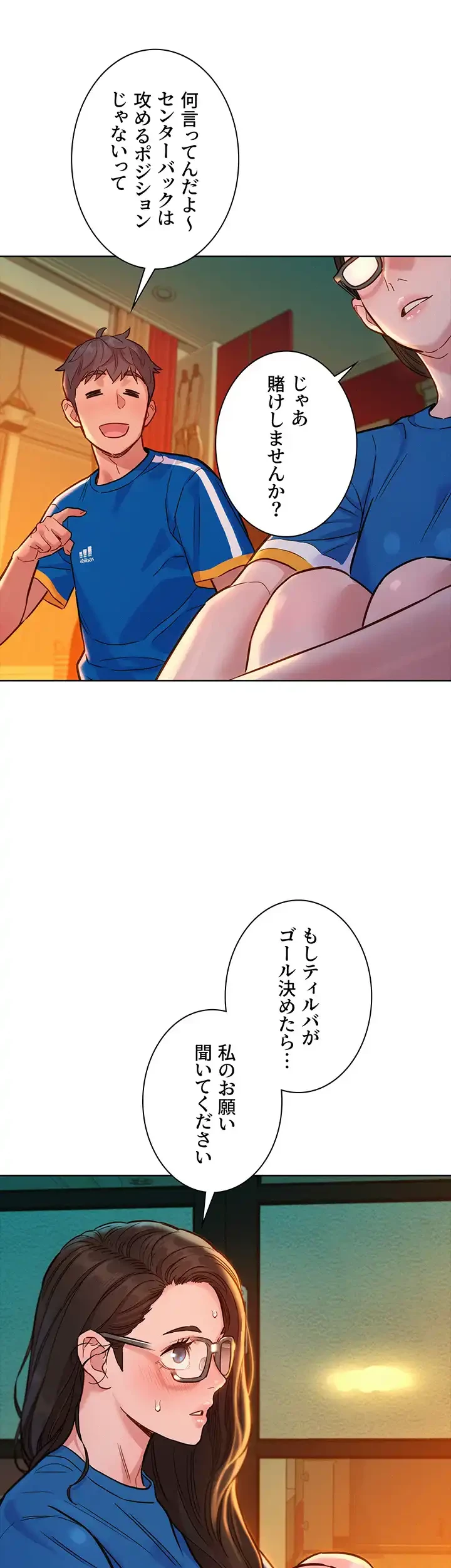 今日から友達シよ！ 第54話 - 36