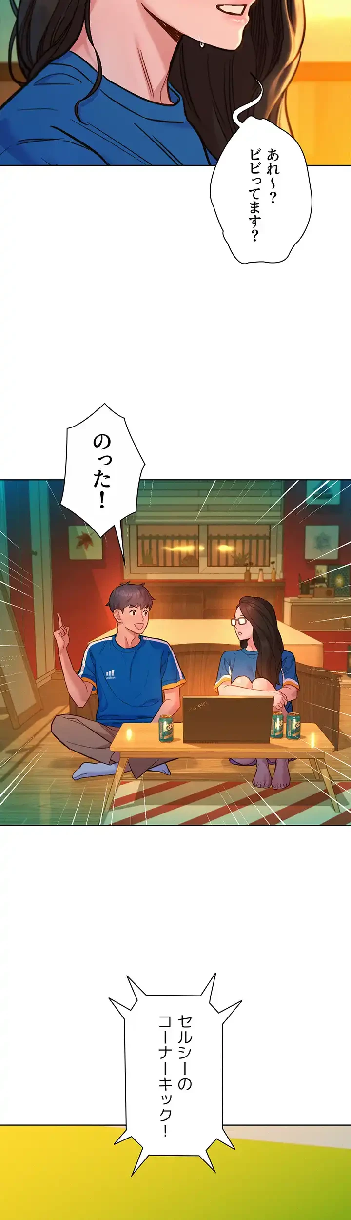 今日から友達シよ！ 第54話 - 38