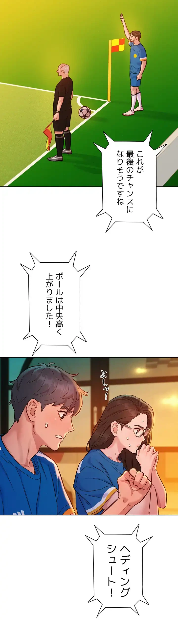 今日から友達シよ！ 第54話 - 39