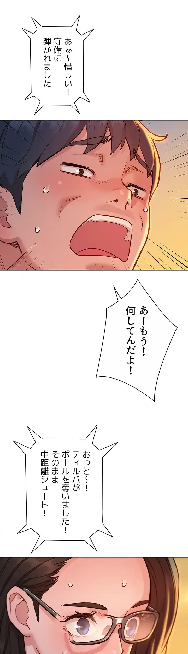 今日から友達シよ！ 第54話 - 41