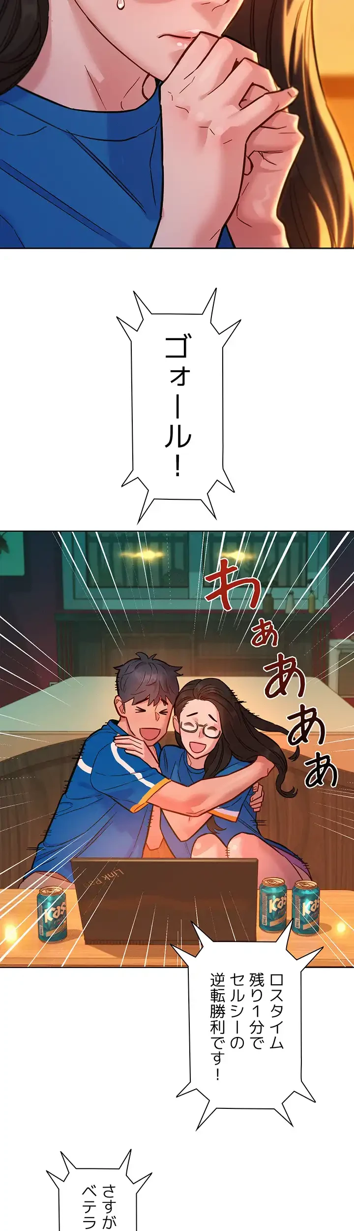 今日から友達シよ！ 第54話 - 42