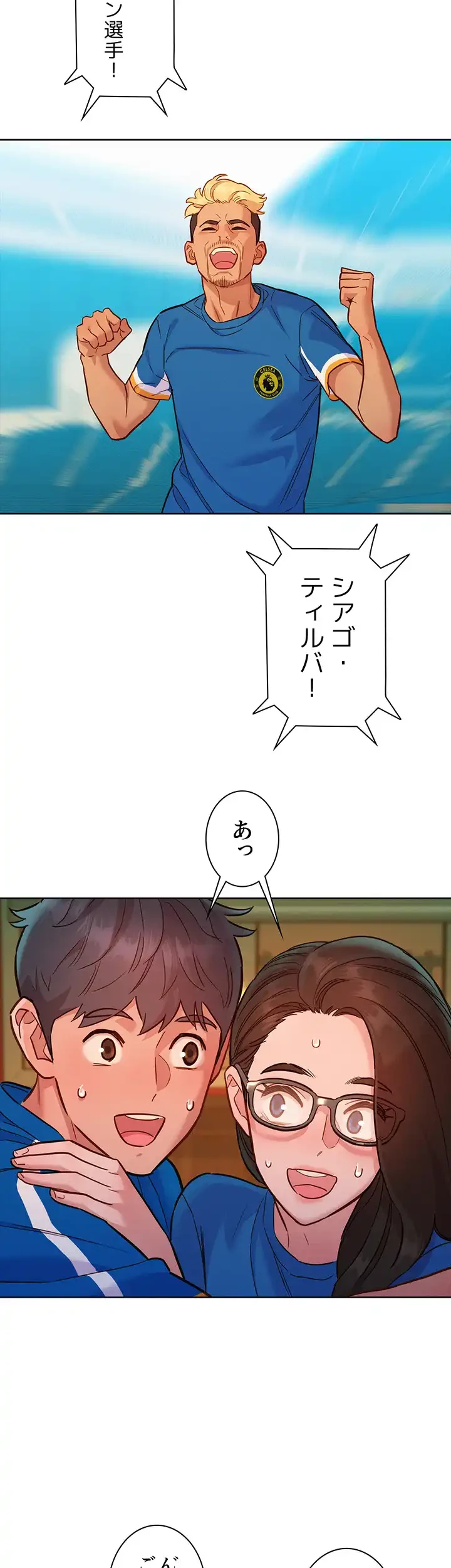 今日から友達シよ！ 第54話 - 43