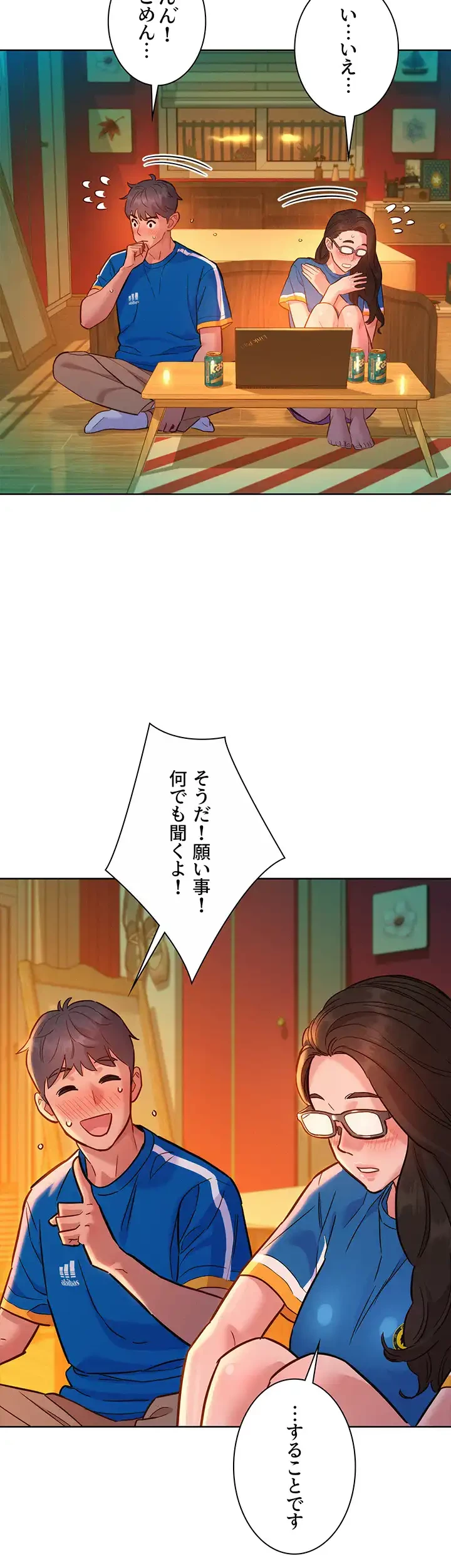 今日から友達シよ！ 第54話 - 44