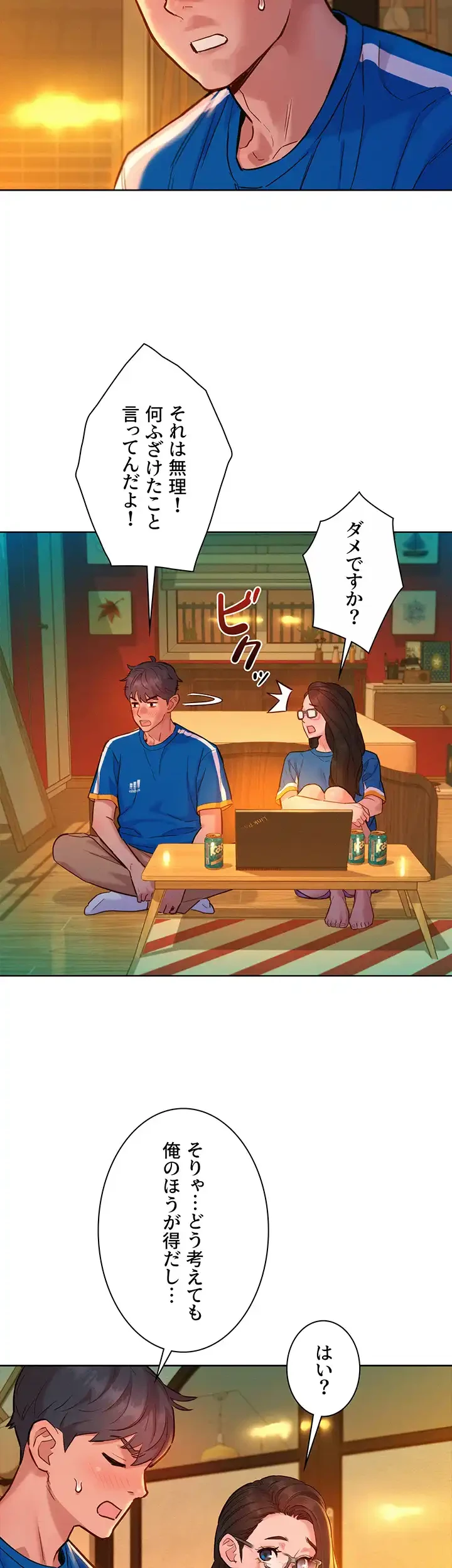 今日から友達シよ！ 第55話 - 3