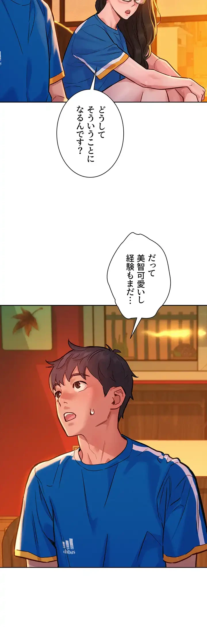 今日から友達シよ！ 第55話 - 4