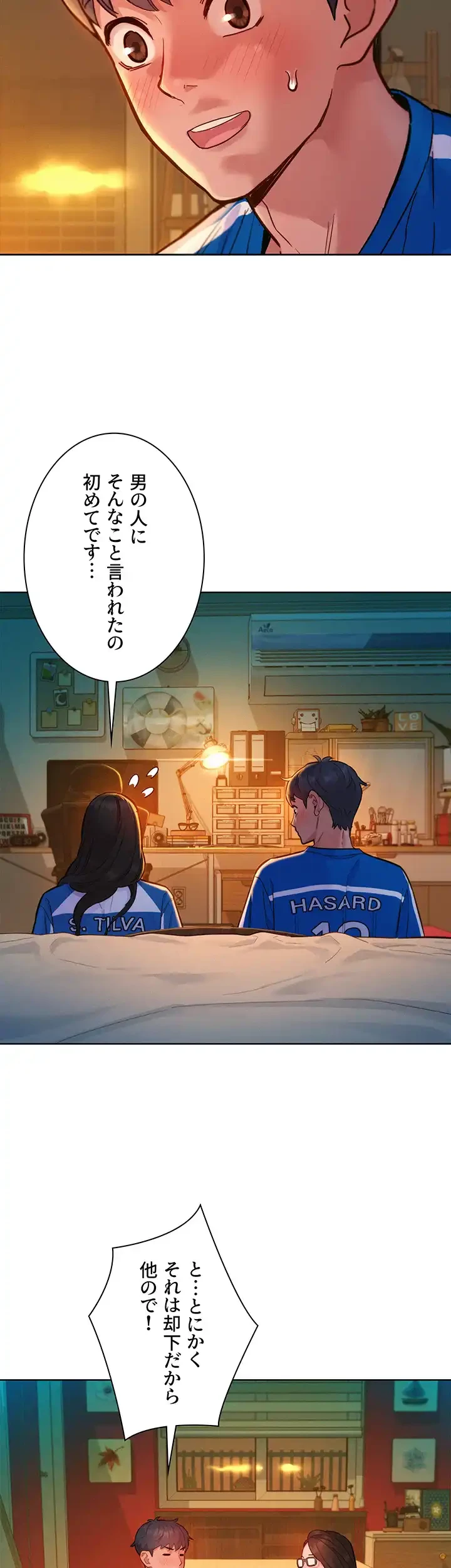 今日から友達シよ！ 第55話 - 6