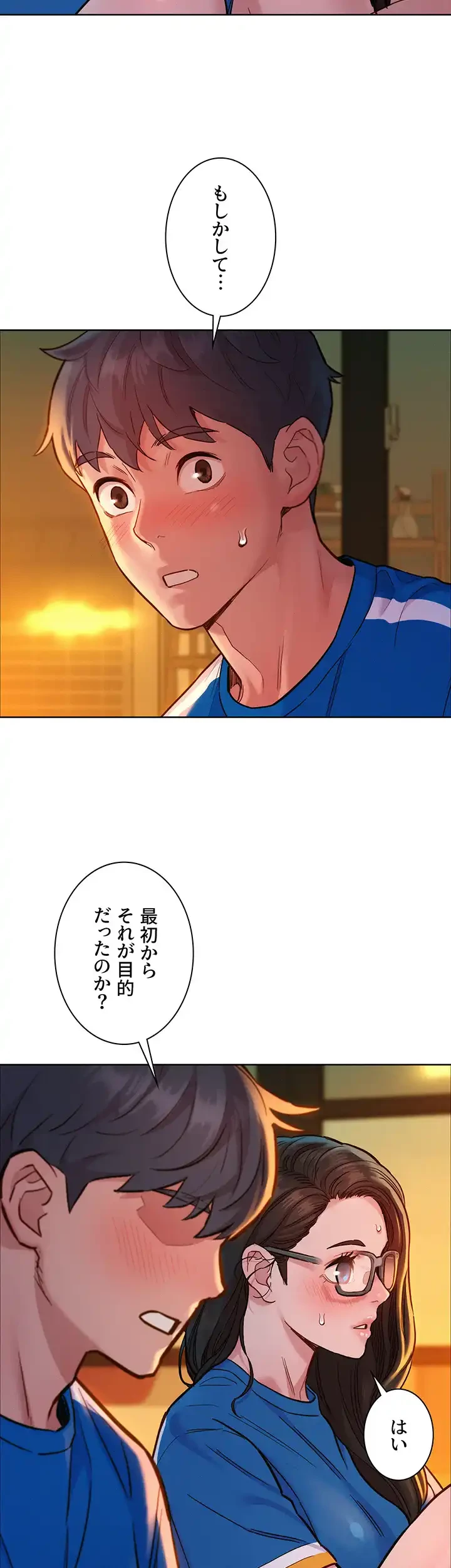 今日から友達シよ！ 第55話 - 12
