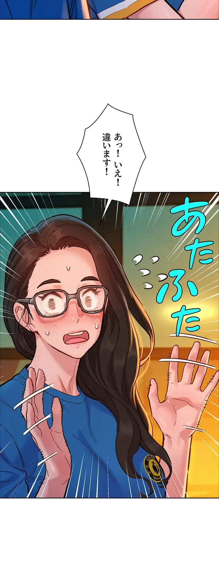 今日から友達シよ！ 第55話 - 13